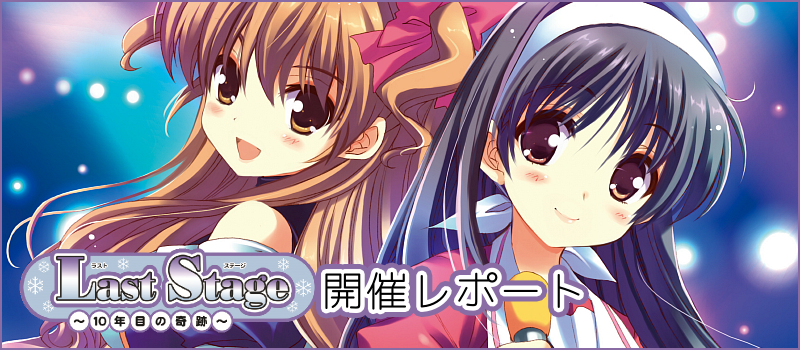 LastStage�J�Ã��|�[�g