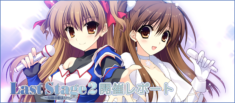 LastStage2�J�Ã��|�[�g